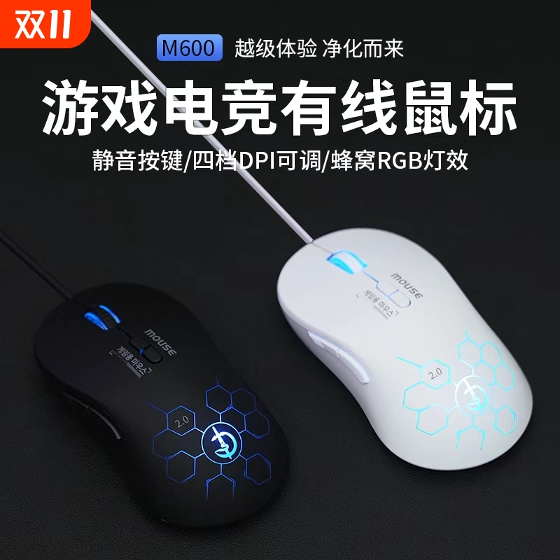 鼠标有线静音办公游戏电竞通用机械男女生笔记本电脑台式usb