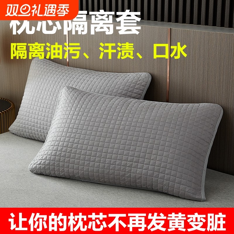 枕芯保护隔离层内胆保护套全棉纯棉枕头套一对装枕巾防脏防螨防汗