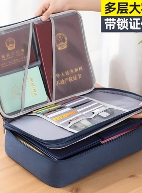 证件收纳包盒家用多功能文件卡包家庭户口本资料证书整理箱袋神器