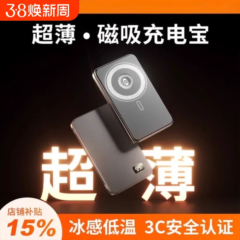 【3c认证可上飞机】磁吸充电宝鉄兔卡牌无线三合一适用苹果16超薄电源iPhone17ProMagSafe快充外接电池