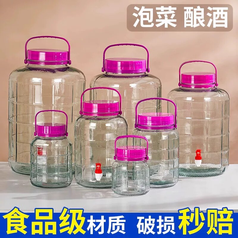 泡菜坛子家用腌菜密封罐食品级大容量泡酒玻璃瓶酒瓶空瓶蜂蜜腌制