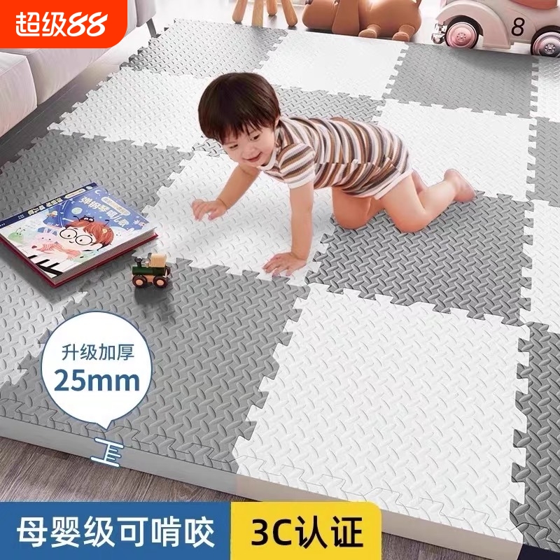 JHOO拼接加厚家用卧室泡沫地垫