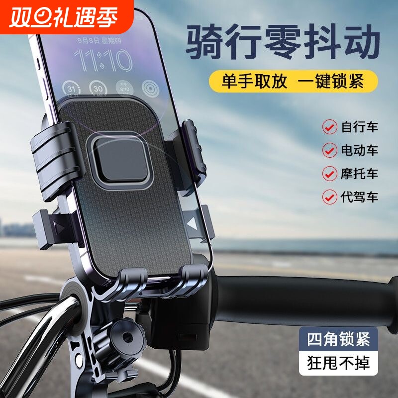 电瓶车专用导航防抖防震支架