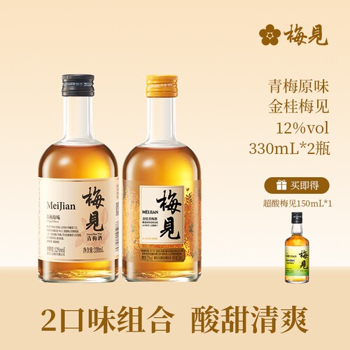 青梅果酒12度低度微醺