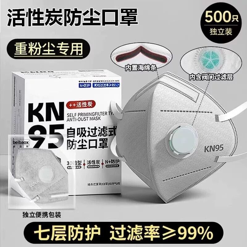 kn95工业防尘口罩防粉带呼吸阀正品甲醛活性炭防护n95电焊焊工