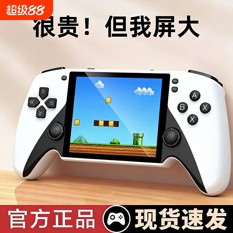 2026新款大屏幕高清掌上游戏机怀旧俄罗斯方块便携经典投屏电视