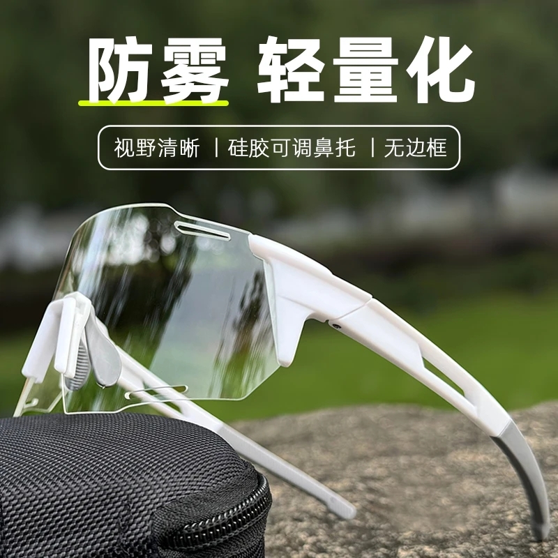 户外防雾骑行眼镜男款护目运动太阳镜防风变色日夜两用近视墨镜女