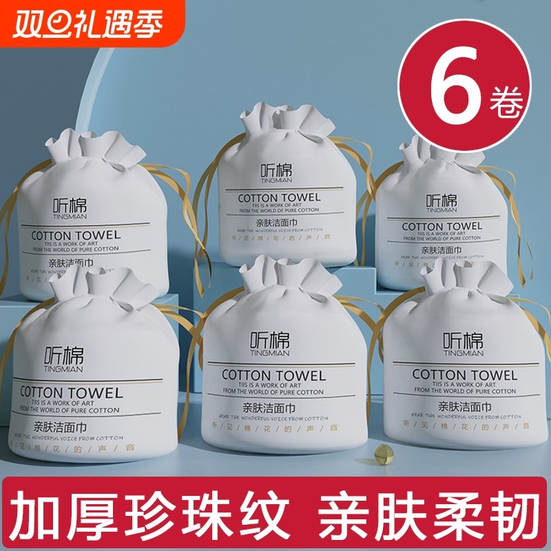 一次性珍珠纹卷筒洗脸巾抽取式加厚吸水家用美容院化妆棉擦脸柔巾
