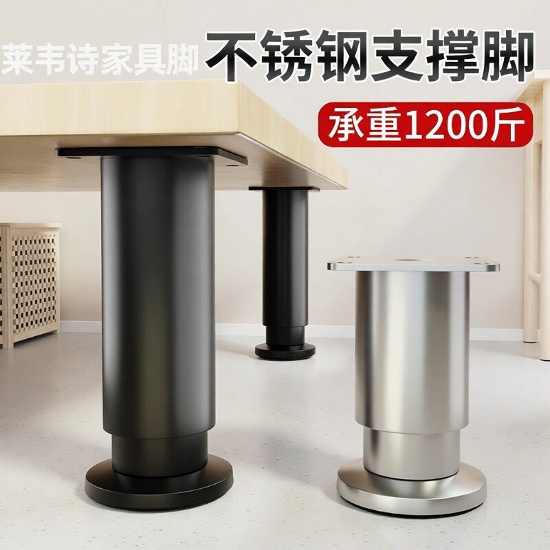 浴室柜支撑脚电视柜支撑腿桌腿沙发床脚垫可调节增高底座承重支架