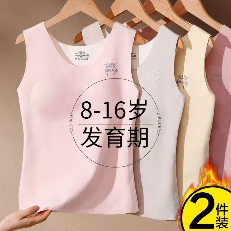 女童保暖背心内穿秋冬季儿童内衣发育期小学生德绒8-9-10-12-14岁