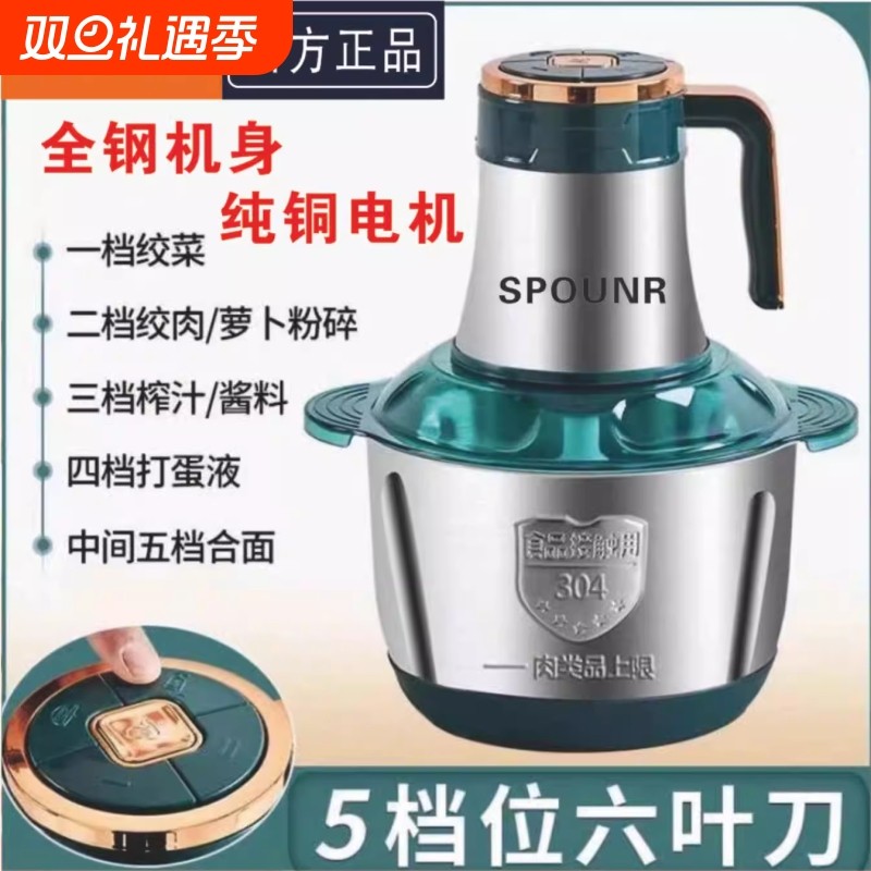 苏泊SPOUNR5升家用大功率绞肉机304不锈钢绞菜辣椒器多功能