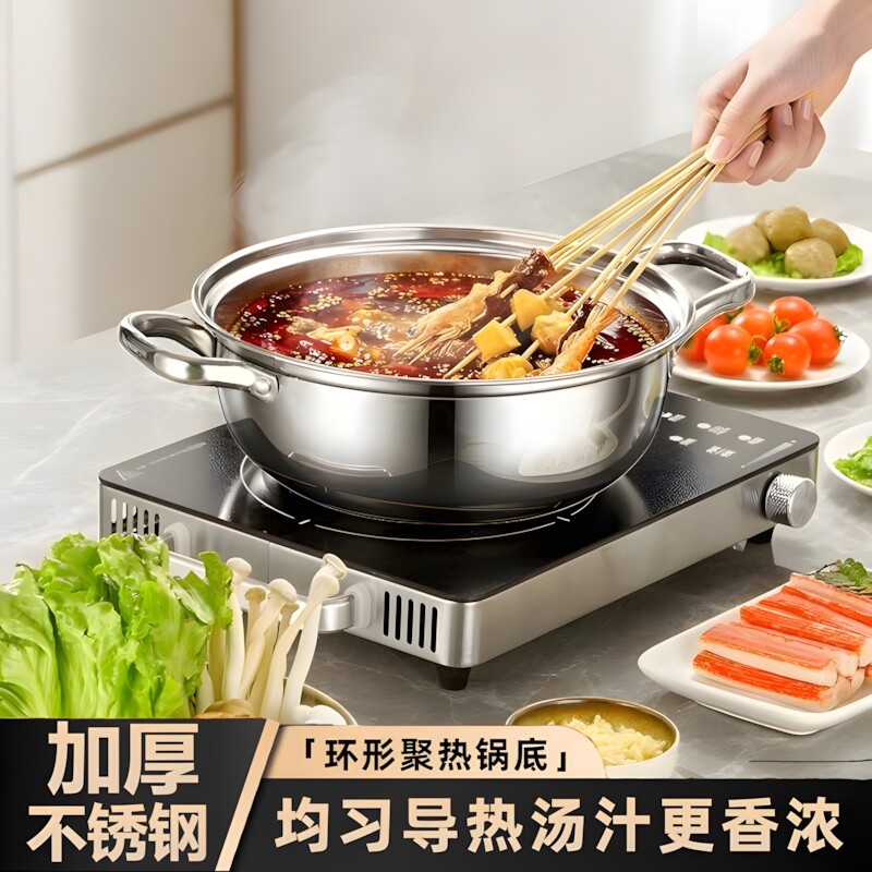 热销特厚火锅不锈钢锅蒸煮家用大容量两用多功能汤锅蒸锅电磁炉