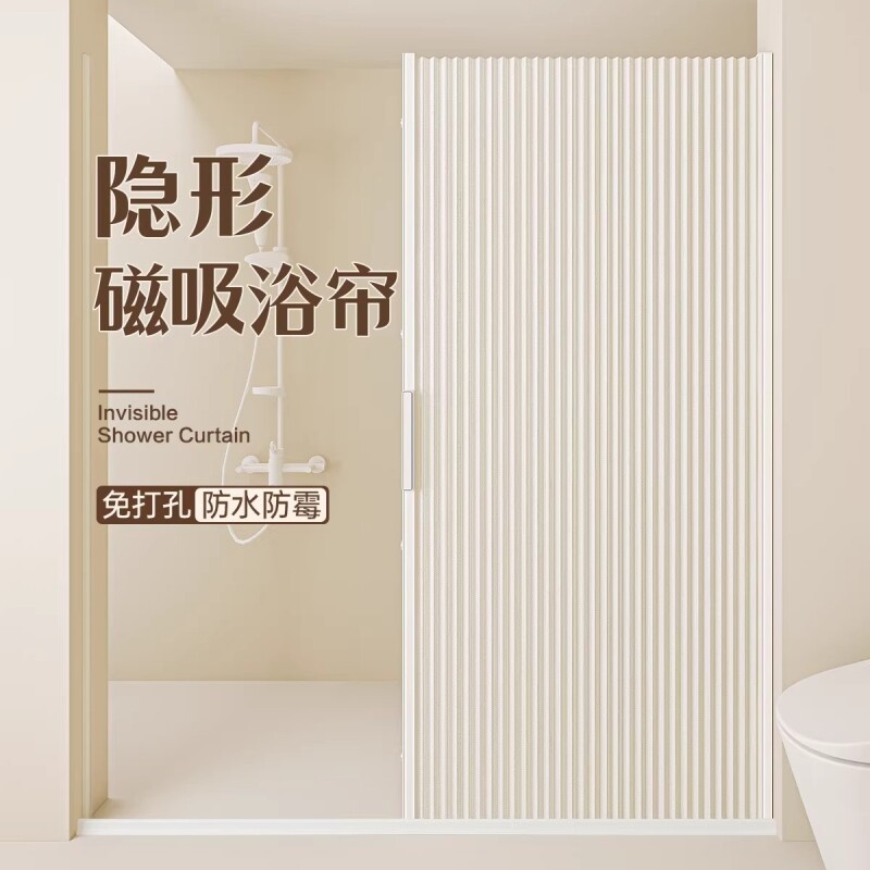 隐形磁吸浴帘浴室淋浴隔断折叠高档卫生间防水布干湿分离无轨挂帘