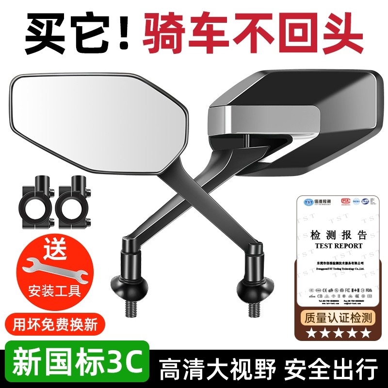 电动车反光镜子电瓶自行车后视镜适用摩托车电动车单车倒车镜通用