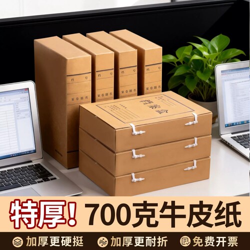 牛皮纸档案盒10个装大容量