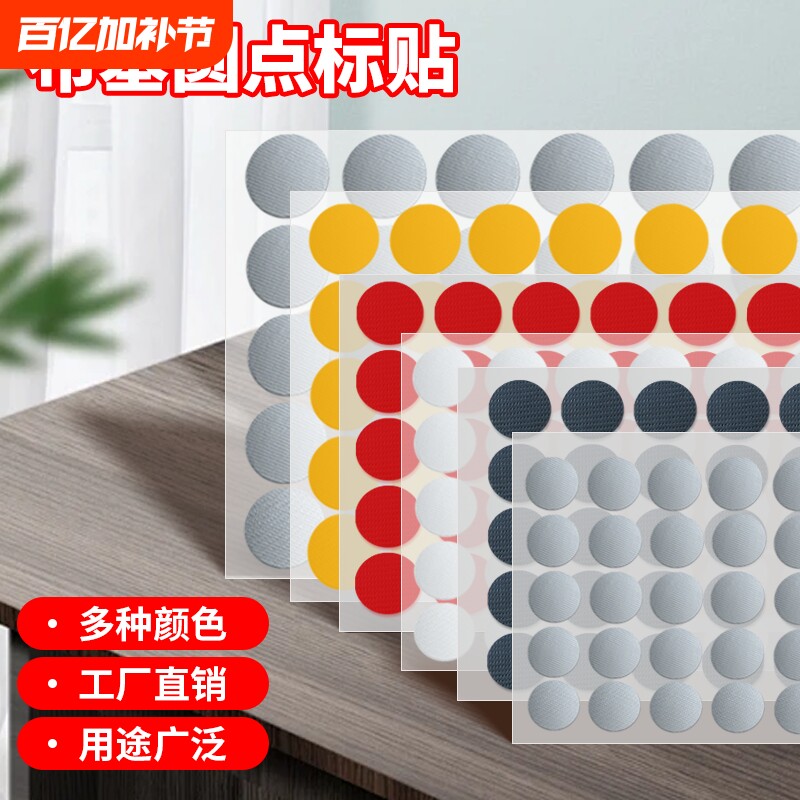 银灰色强力粘不残胶圆形布基胶带贴自粘单面无痕黑色户外圆孔贴不干胶标签固定贴圆点标识贴防水防潮海报标记