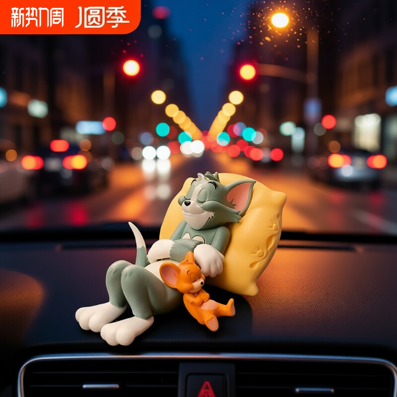 猫和老鼠汤姆杰瑞汽车摆件车内装饰用品大全可爱书桌玩偶车载摆件