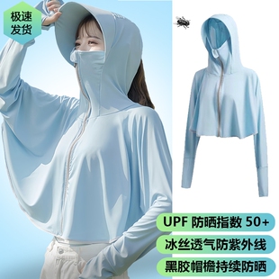 防紫外线女薄款 防晒衣女款 大码 凉感夏季 2025冰丝超火户外轻薄新款