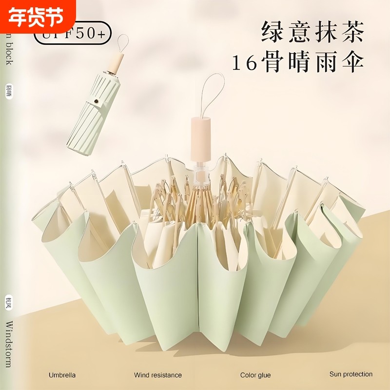 雨伞女晴雨两用高颜值折叠手动遮阳伞学生上学专用16骨太阳伞加固