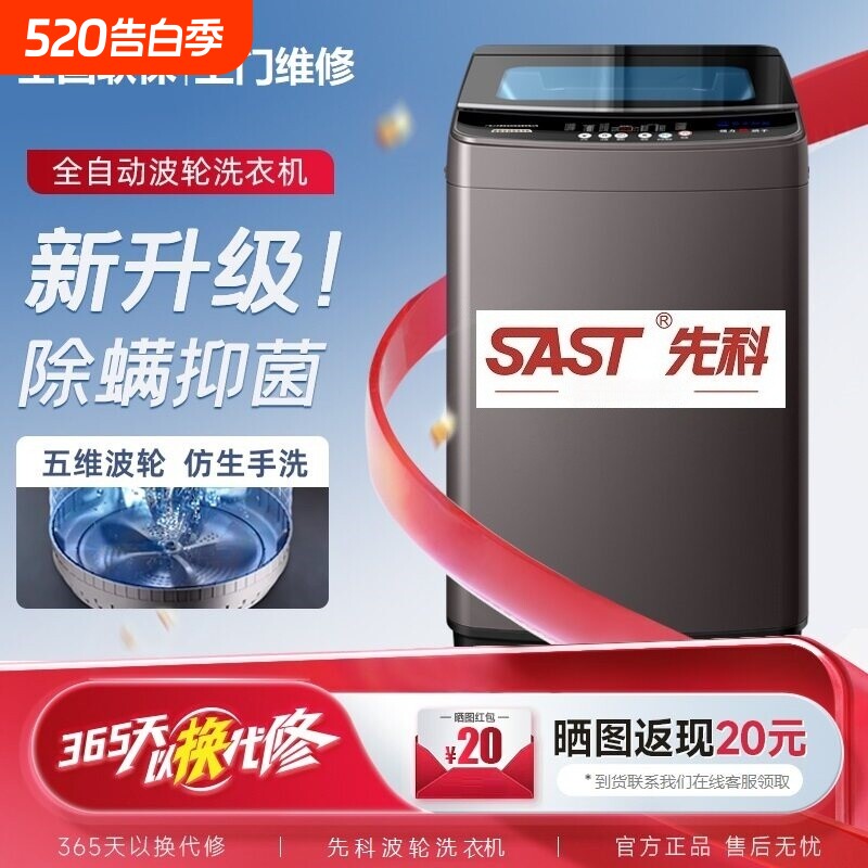 先科正品洗衣机全自动10公斤/12KG家用租房小型大容量洗脱干