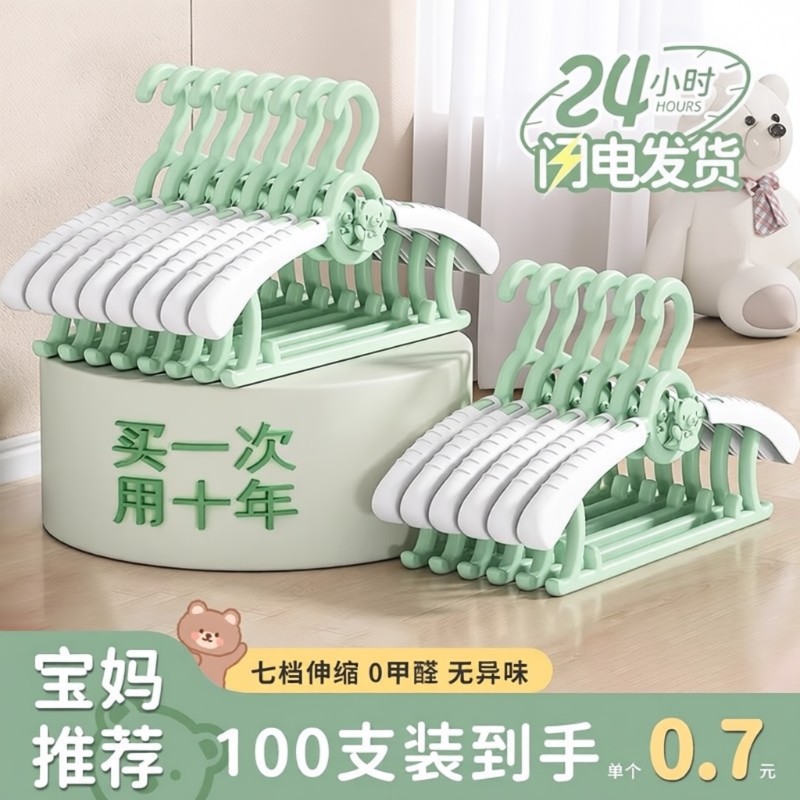 高档耐用儿童衣架婴儿宝宝新生小孩专用家用晾挂神器可伸缩衣撑子
