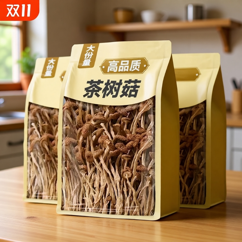 茶树菇干货特级切根新货