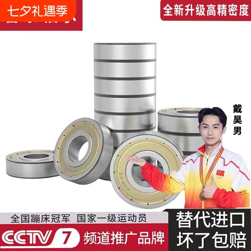 轴承603 604 605 606 607 608 609 623 624 625 626 627 628 629Z