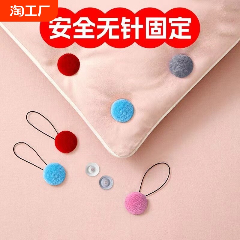 新款安全无针被子固定器加绒可拆卸循环使用床单罩被套防跑偏神器
