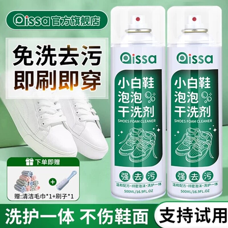 小白鞋清洁剂清洗剂洗鞋神器去污擦刷鞋子慕斯增白去黄泡沫擦鞋