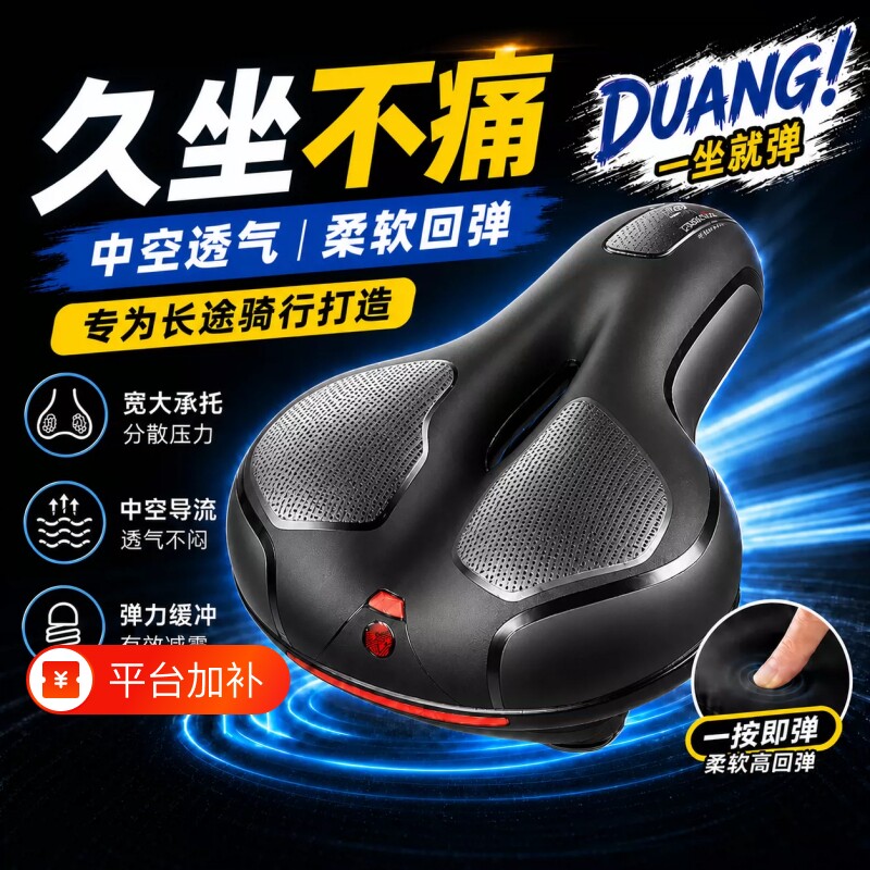 山地自行车坐垫鞍座屁股痛超软弹减震骑行通用公路车配件加宽车座