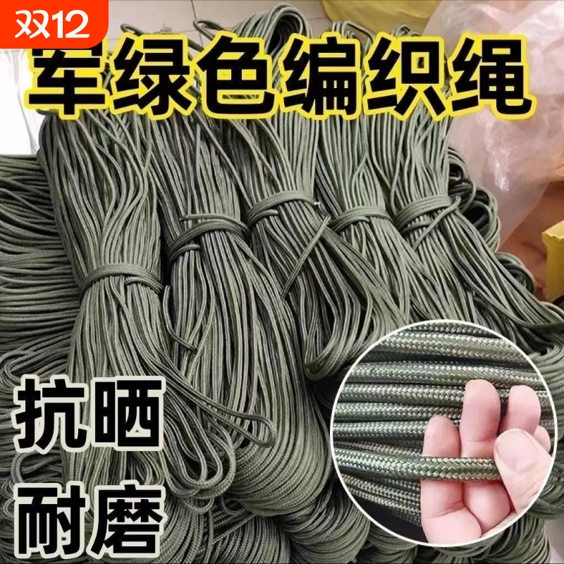 尼龙绳军绿色耐磨结实捆绑绳子篷布刹车广告绳晾衣晒被绳子编织绳