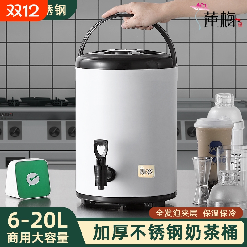 304不锈钢保温桶奶茶桶豆浆桶商用大容量保冷奶茶店摆摊食品级