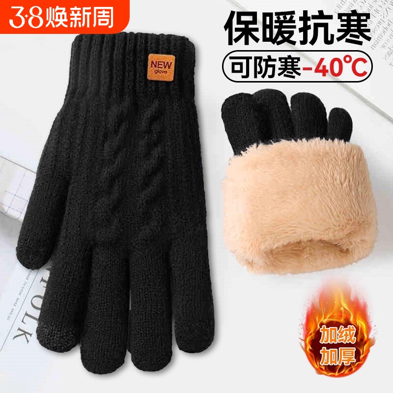 针织手套男秋冬季可触屏防寒保暖针织毛线加厚骑行女羊毛加绒黑色