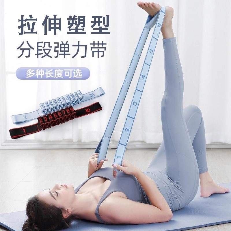 瑜伽健身成人拉力带数字弹力带儿童舞蹈专用训练阻力带开肩伸展带