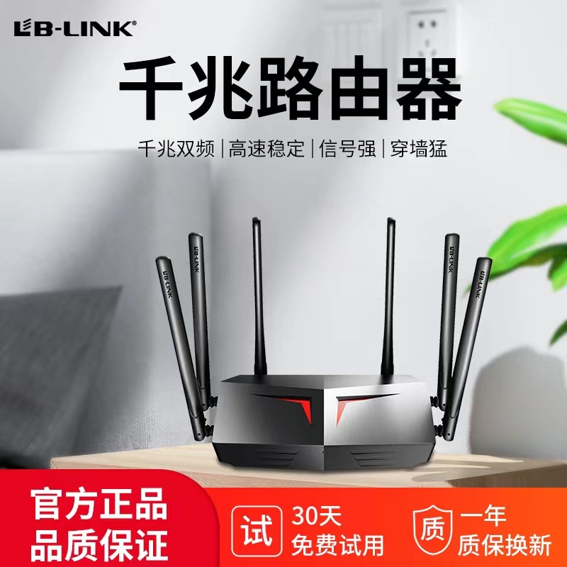 路由器家用高速千兆无线网卡wifi一体机ap面板光纤猫控制器官方正品覆盖新款双频电信全屋放大信号大户型加速