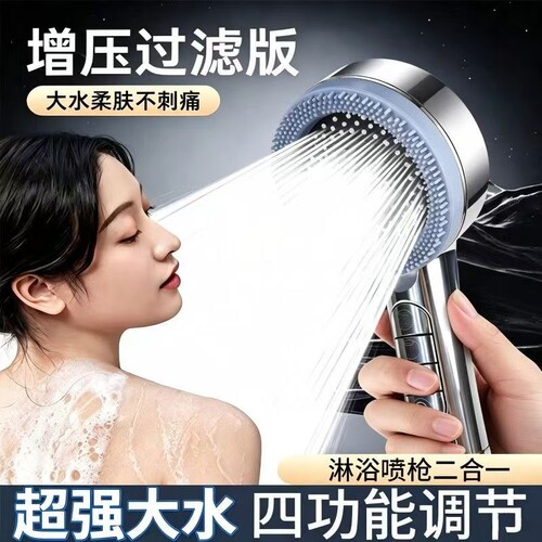 九牧王超强增压淋浴花洒喷头家用洗澡喷淋头浴室加压大出水莲蓬头