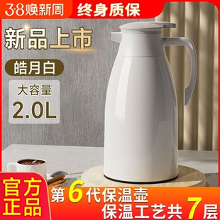 家用大容量玻璃内胆水瓶保温水壶热水瓶新款暖壶暖瓶宿舍长效温度