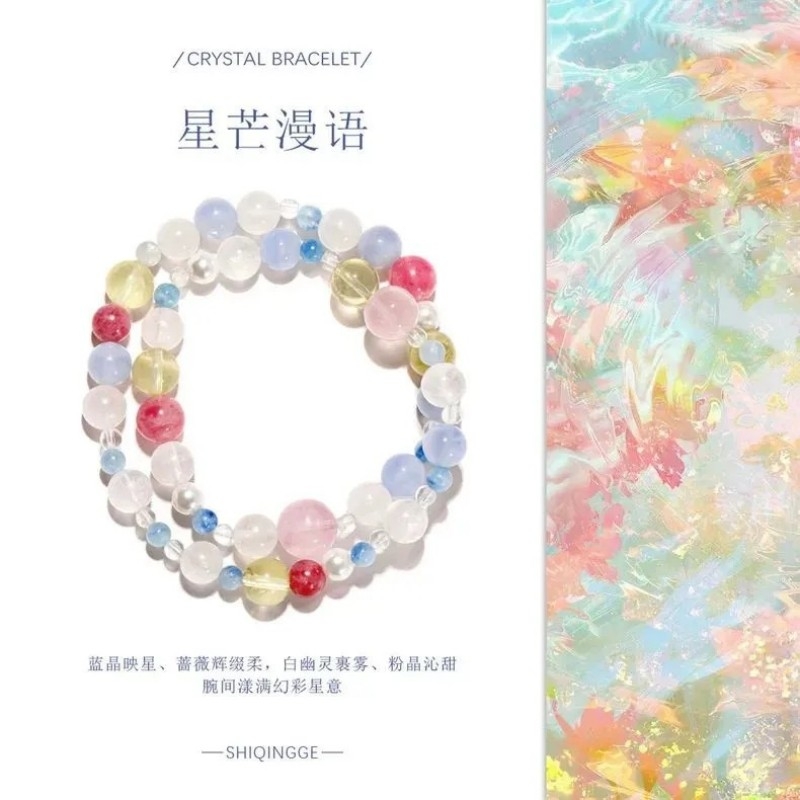 【星芒漫语】气质轻奢捕捉灵感净化能量多宝手链天然水晶手串礼物