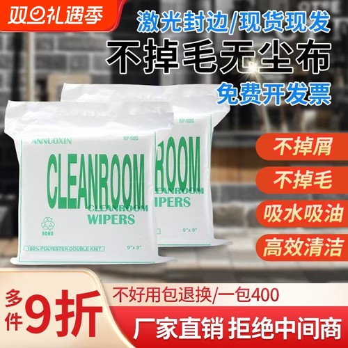 超细纤维防静电擦屏布不掉毛