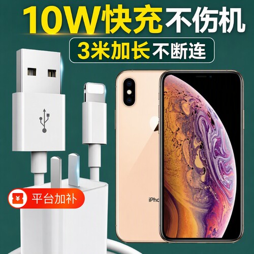 适用于苹果14数据线iPhone11快充6s手机充电线8plus加长2米7P充电器12pro闪充13短ipad冲电xr平板max单头6s线