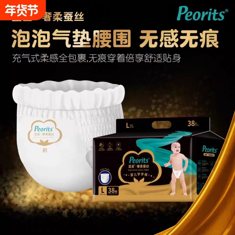 英帮黑金帮学步裤鎏金奢柔蚕丝男女宝宝超薄柔软纸尿裤内裤尿不湿