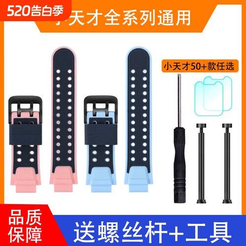 适合小天才手表专用表带硅胶耐用
