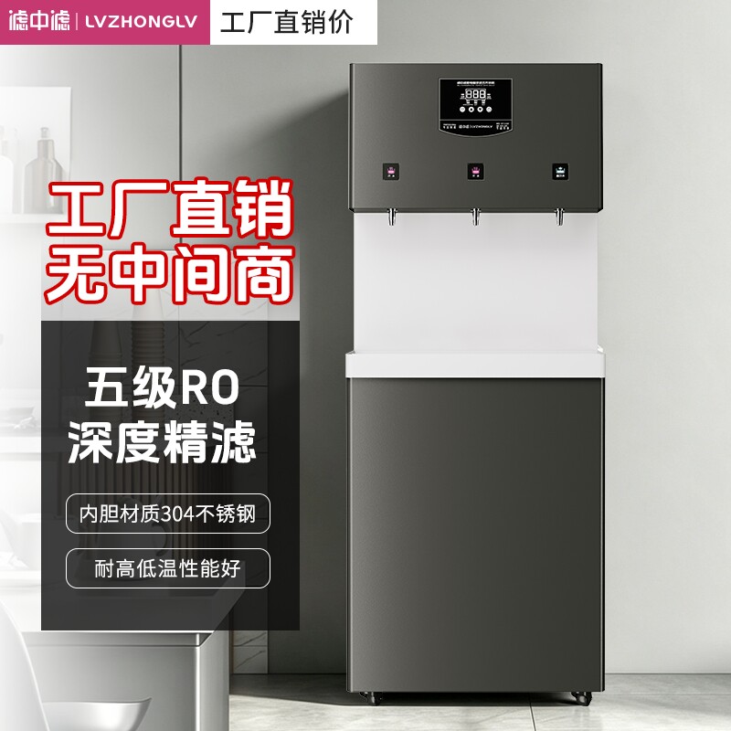 滤中滤直饮水机商用学校工厂电开水器开水机全自动直饮水设备加热