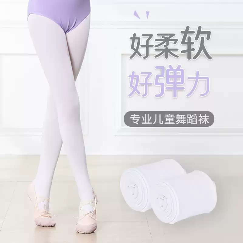 儿童舞蹈袜专用袜子秋冬加绒连裤袜女童专业跳舞白色练功袜打底裤