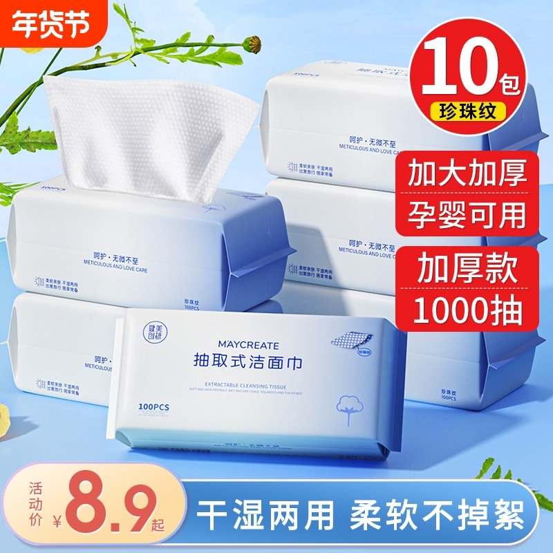 12包装健美创研洗脸巾一次性擦脸不掉毛加厚棉柔巾官方旗舰店正品,洗护清洁剂/卫生巾/纸/香薰,棉柔巾/洗脸巾,淘宝优惠券,粉丝福利购,淘宝优惠卷