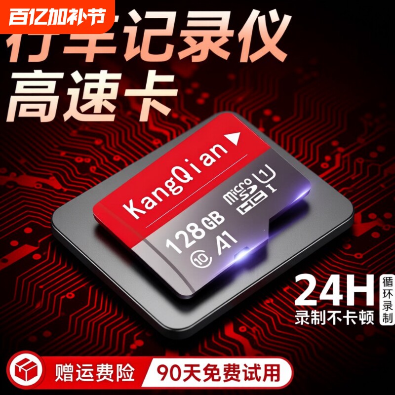 行车记录仪专用TF卡 32G/64G/128G 汽车监控存储卡tf卡监控通用