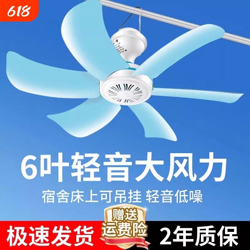 夏天小吊扇小型迷你微风宿舍学生蚊帐床上静音风扇挂式电风扇折叠