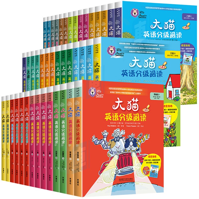 大猫英语分级阅读一级二级全套英语绘本启蒙1+2幼儿可点读英语入门零基础小学生三四五六级课外书籍少儿童英新华正版