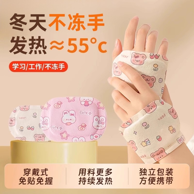 穿戴式暖手宝暖贴自发热学生专用儿童上学一次性冬天暖手神器手部,居家日用,保暖贴/热敷贴,淘宝优惠券,粉丝福利购,淘宝优惠卷