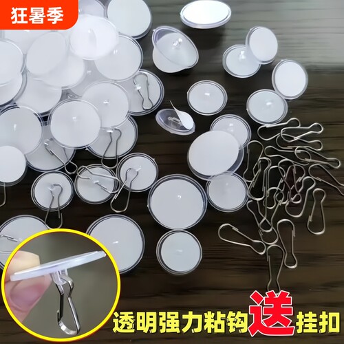 免打孔隐形粘钩|超8000次加购